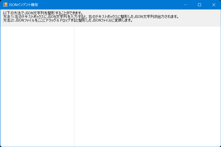 Json Indent 【C#】JSON文字列を見やすくインデントする方法