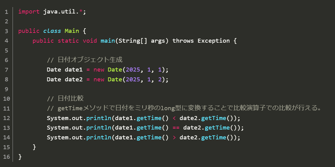 【Java】日付を比較演算子で比較する方法